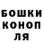 Бошки Шишки гибрид Arnel Alcid