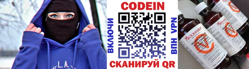 Кодеиновый сироп Lean напиток Lean (лин)  где можно купить   Щёлкино 
