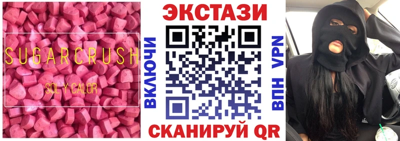 Экстази XTC  дарнет шоп  МЕГА онион  Щёлкино 