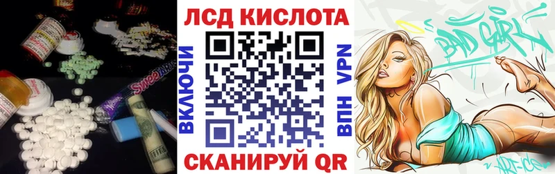 ЛСД экстази кислота  Щёлкино 