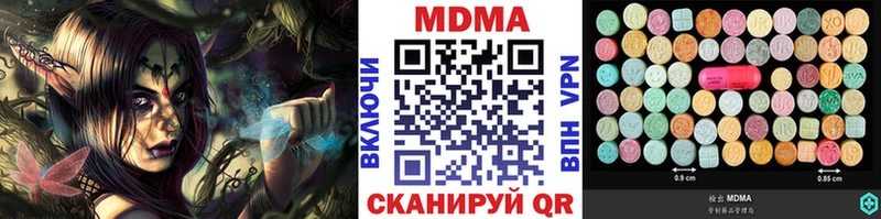 MDMA кристаллы  Щёлкино 