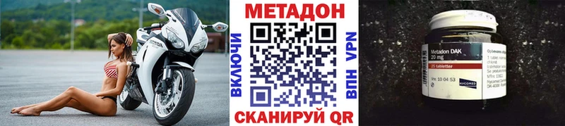 МЕТАДОН кристалл  Щёлкино 